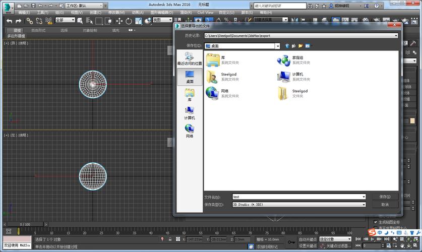 3Dmax导入SketchUp教程：简易指南 - BIM,Reivt中文网