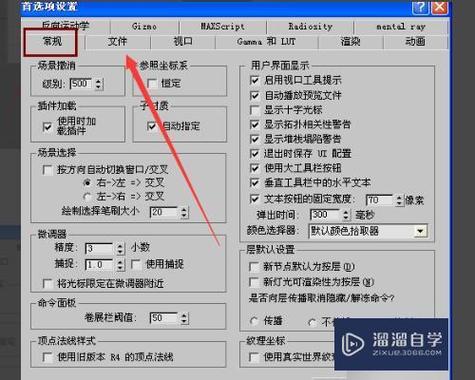 如何解决3dmax保存时的缓慢问题? 如何解决3dmax保存时的缓慢问题? - BIM,Reivt中文网