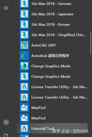 如何完全卸载3dmax（彻底删除3dmax教程） - BIM,Reivt中文网