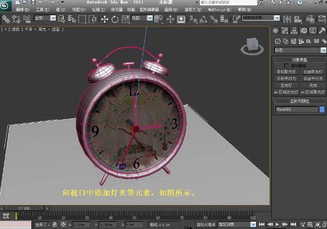 3Dmax最基础的建模教程:从零开始学习建模(3Dmax最基础的闹钟建模教程) 3Dmax最基础的建模教程:从零开始学习建模(3Dmax最基础的闹钟建模教程) - BIM,Reivt中文网