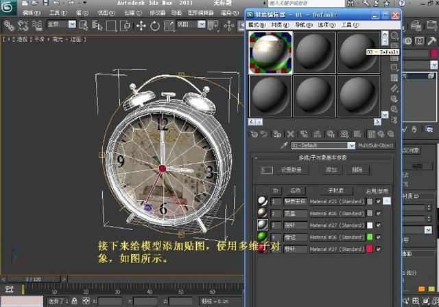 3Dmax最基础的建模教程:从零开始学习建模(3Dmax最基础的闹钟建模教程) 3Dmax最基础的建模教程:从零开始学习建模(3Dmax最基础的闹钟建模教程) - BIM,Reivt中文网