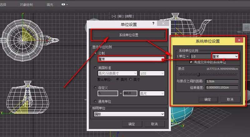 简单教程:轻松查看和修改3DMax的单位! 简单教程:轻松查看和修改3DMax的单位! - BIM,Reivt中文网