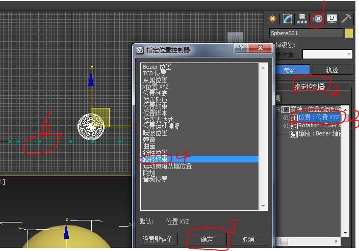 如何在3dMAX中实现路径跟随效果并使对象沿线移动 如何在3dMAX中实现路径跟随效果并使对象沿线移动 - BIM,Reivt中文网