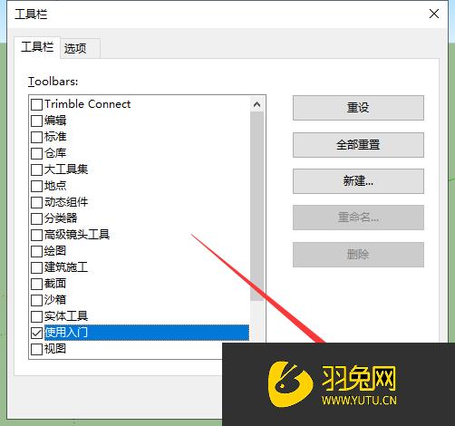 Sketchup快速入门工具栏消失问题的解决方法 Sketchup快速入门工具栏消失问题的解决方法 - BIM,Reivt中文网