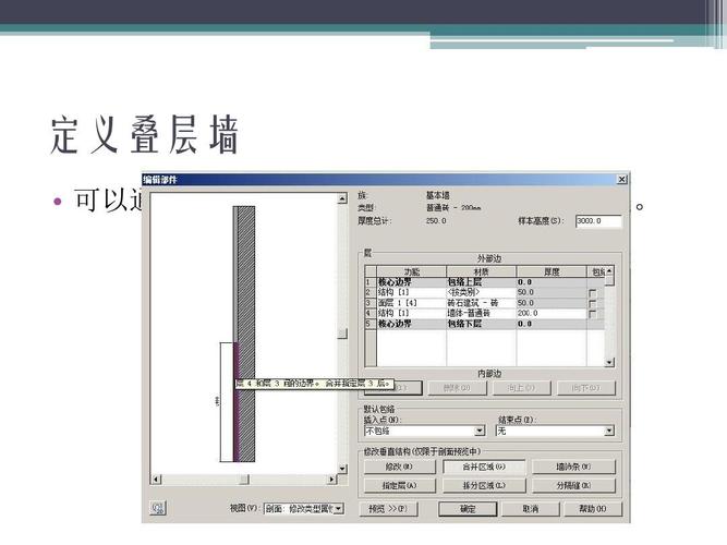 Revit柱钢筋教学指南 Revit柱钢筋教学指南 - BIM,Reivt中文网