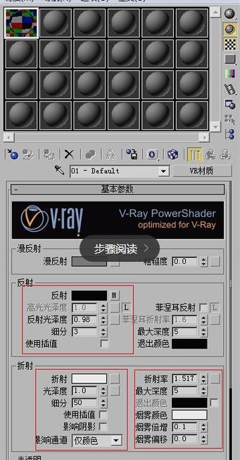 如何调整3DMax渐变玻璃材质参数 如何调整3DMax渐变玻璃材质参数 - BIM,Reivt中文网