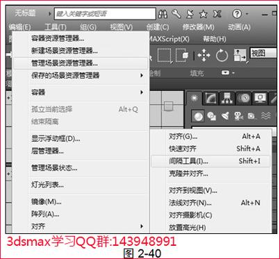 如何在3DMAX中优化复制功能的使用? 如何在3DMAX中优化复制功能的使用? - BIM,Reivt中文网