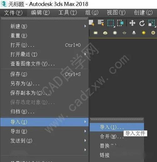 如何在3DMax中导入代理模型?(3DMax中如何导出CAD平面图) 如何在3DMax中导入代理模型?(3DMax中如何导出CAD平面图) - BIM,Reivt中文网
