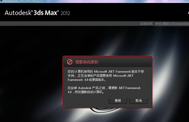 3Dmax2012安装失败的原因及解决办法:为什么安装软件老是失败 3Dmax2012安装失败的原因及解决办法:为什么安装软件老是失败 - BIM,Reivt中文网