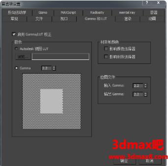 3DMAX无法打开的原因、伽马值校正效果区别及设置方法 3DMAX无法打开的原因、伽马值校正效果区别及设置方法 - BIM,Reivt中文网