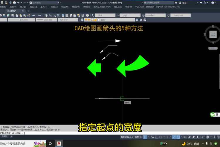 如何绘制三角形箭头在CAD中 如何绘制三角形箭头在CAD中 - BIM,Reivt中文网