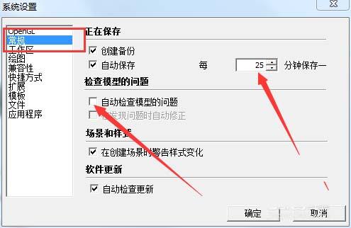 如何解决Sketchup突然闪退并找回文件? 如何解决Sketchup突然闪退并找回文件? - BIM,Reivt中文网