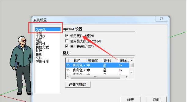 如何解决Sketchup突然闪退并找回文件? 如何解决Sketchup突然闪退并找回文件? - BIM,Reivt中文网