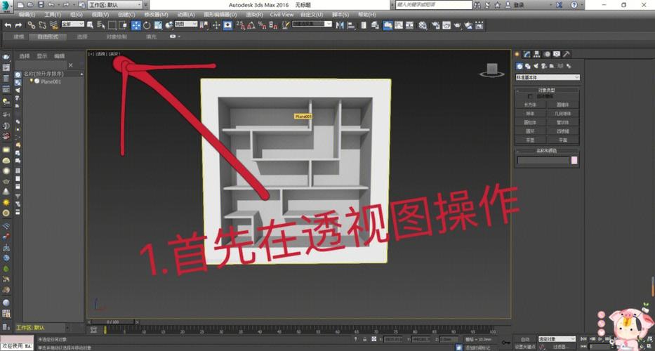 如何在3Dmax中为模型贴图:详细操作步骤 如何在3Dmax中为模型贴图:详细操作步骤 - BIM,Reivt中文网