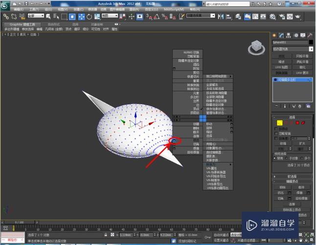 3DMax中多边形塌陷的快捷键是什么?(3DMax多边形如何添加顶点) 3DMax中多边形塌陷的快捷键是什么?(3DMax多边形如何添加顶点) - BIM,Reivt中文网