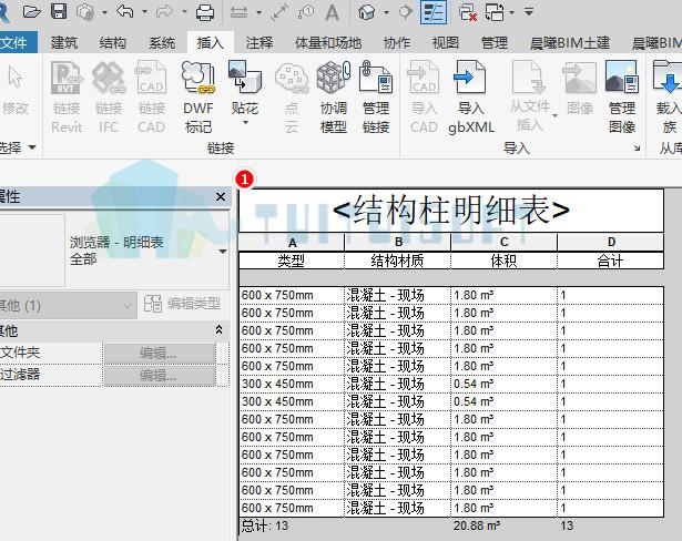在Revit中是否可以导出钢筋工程量 在Revit中是否可以导出钢筋工程量 - BIM,Reivt中文网