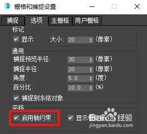 如何优化3DMax捕捉设置方法 如何优化3DMax捕捉设置方法 - BIM,Reivt中文网