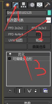 如何在3DMAX软件中进行面数减少操作? 如何在3DMAX软件中进行面数减少操作? - BIM,Reivt中文网