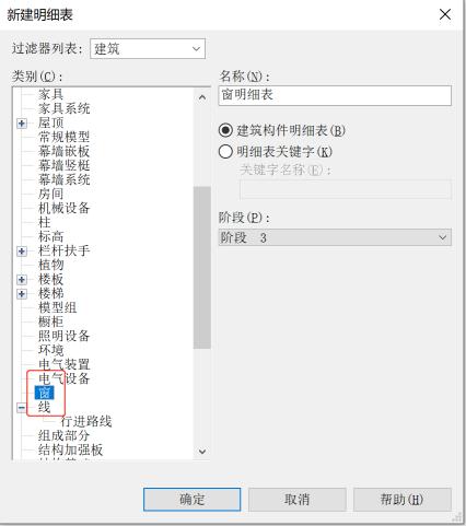 Revit是否具备导出工程量的功能? Revit是否具备导出工程量的功能? - BIM,Reivt中文网