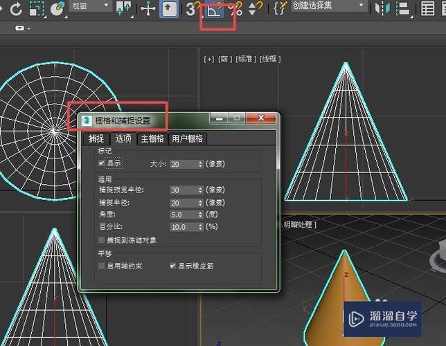 3DMax旋转工具的使用方法详解 3DMax旋转工具的使用方法详解 - BIM,Reivt中文网