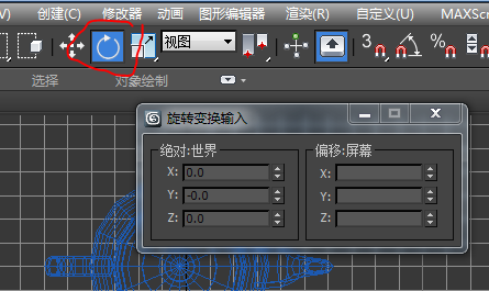 3DMax旋转工具的使用方法详解 3DMax旋转工具的使用方法详解 - BIM,Reivt中文网