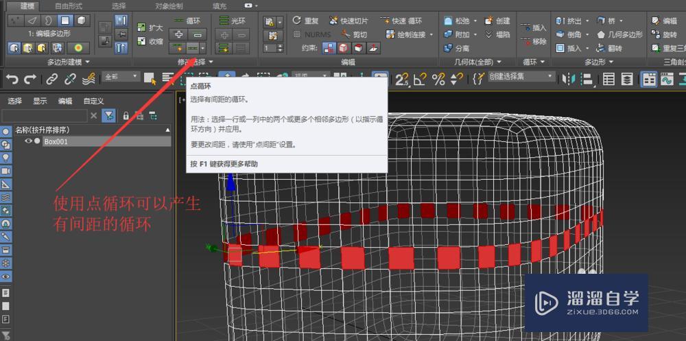 3DMax样条线建模的操作方法及技巧 3DMax样条线建模的操作方法及技巧 - BIM,Reivt中文网