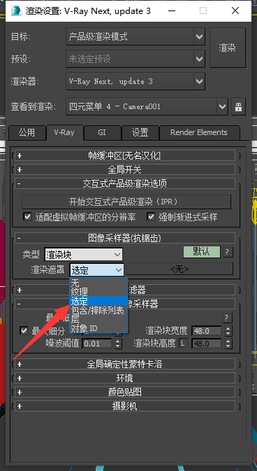 提升3dmax渲染速度和解决渲染失败问题的VR代理方法 提升3dmax渲染速度和解决渲染失败问题的VR代理方法 - BIM,Reivt中文网