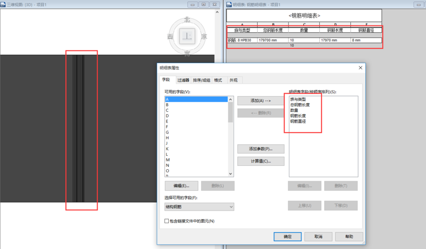 可以通过Revit直接绘制钢筋来进行数量计算吗? 可以通过Revit直接绘制钢筋来进行数量计算吗? - BIM,Reivt中文网