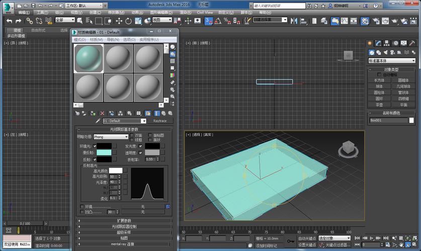 3Dmax教程:打造逼真透明的VR玻璃材质(调节3Dmax轴心方法) 3Dmax教程:打造逼真透明的VR玻璃材质(调节3Dmax轴心方法) - BIM,Reivt中文网