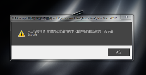 如何解决3Dmax2020软件打开时出现“加载插件DLL时的错误” 如何解决3Dmax2020软件打开时出现“加载插件DLL时的错误” - BIM,Reivt中文网