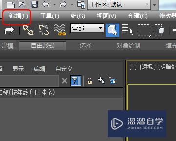 取消3dmax中的网格显示方法及步骤 取消3dmax中的网格显示方法及步骤 - BIM,Reivt中文网