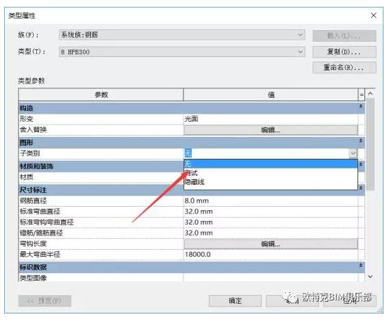 如何在Revit中添加钢筋 如何在Revit中添加钢筋 - BIM,Reivt中文网