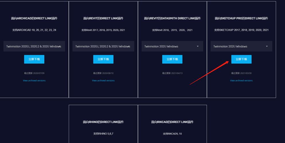 Twinmotion与SkechUp的完美交互:是否有插件可供优化? Twinmotion与SkechUp的完美交互:是否有插件可供优化? - BIM,Reivt中文网