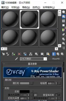 如何优化3DMax中不锈钢材质的哑光效果参数?(3DMax中哑光材质的调整方法) 如何优化3DMax中不锈钢材质的哑光效果参数?(3DMax中哑光材质的调整方法) - BIM,Reivt中文网