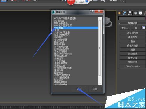 如何解决3dsmax导入模型后无法显示的问题? 如何解决3dsmax导入模型后无法显示的问题? - BIM,Reivt中文网
