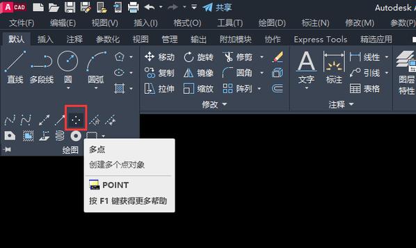 如何使用CAD2020通过坐标确定点的位置 如何使用CAD2020通过坐标确定点的位置 - BIM,Reivt中文网