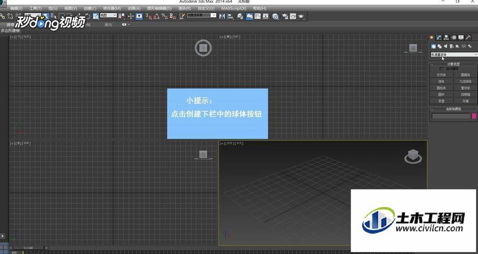 3DMax反选物体:简明操作步骤 3DMax反选物体:简明操作步骤 - BIM,Reivt中文网