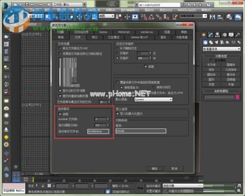 3DMAX2018中文界面设置和解决闪退问题的三个方法 3DMAX2018中文界面设置和解决闪退问题的三个方法 - BIM,Reivt中文网