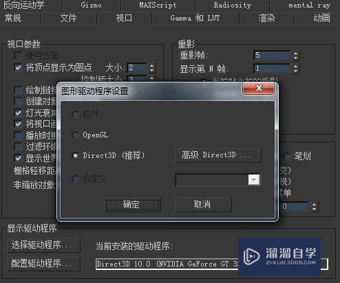 3DMAX2018中文界面设置和解决闪退问题的三个方法 3DMAX2018中文界面设置和解决闪退问题的三个方法 - BIM,Reivt中文网