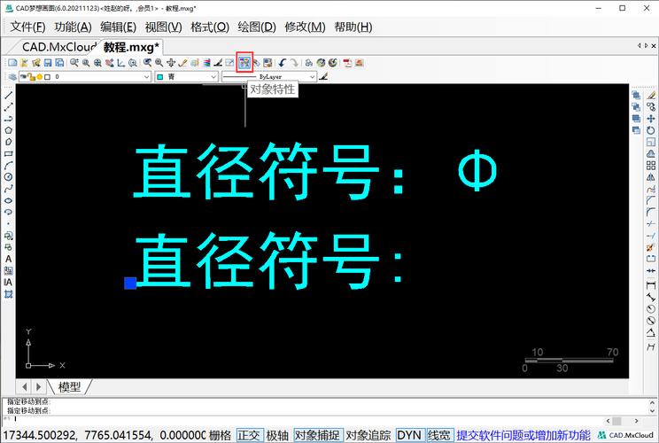如何在CAD2020中使用直径符号 如何在CAD2020中使用直径符号 - BIM,Reivt中文网