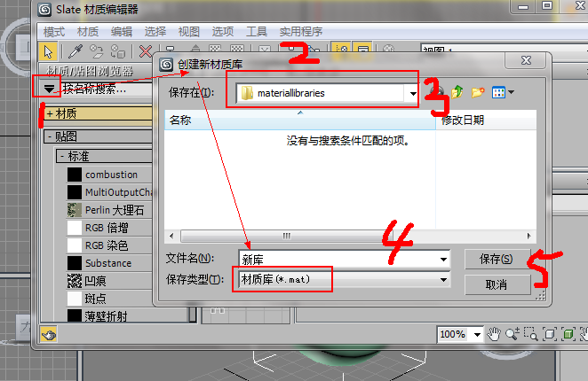 3DMAX如何打开MAT格式文件?MAT文件的格式是什么?3DMAX如何打开SU模型? 3DMAX如何打开MAT格式文件?MAT文件的格式是什么?3DMAX如何打开SU模型? - BIM,Reivt中文网
