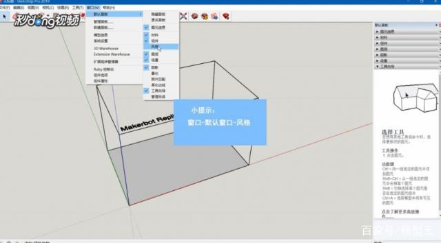 草图大师的参考线设置方法及sketchup参考线设置技巧 草图大师的参考线设置方法及sketchup参考线设置技巧 - BIM,Reivt中文网