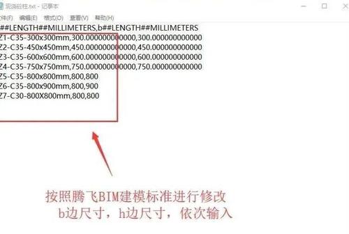 如何在Revit中加载混凝土矩形柱? 如何在Revit中加载混凝土矩形柱? - BIM,Reivt中文网