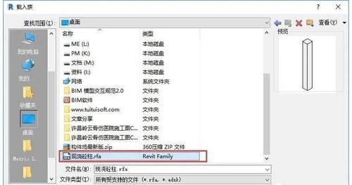如何在Revit中加载混凝土矩形柱? 如何在Revit中加载混凝土矩形柱? - BIM,Reivt中文网