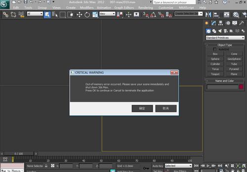 3DMAX文件无法打开一直加载的解决方法(如何解决3DMAX打不开问题) 3DMAX文件无法打开一直加载的解决方法(如何解决3DMAX打不开问题) - BIM,Reivt中文网