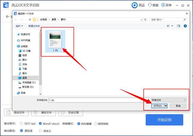 如何提取图片中的字体?-掌握SU技巧 如何提取图片中的字体?-掌握SU技巧 - BIM,Reivt中文网