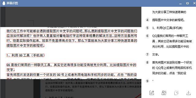 如何提取图片中的字体?-掌握SU技巧 如何提取图片中的字体?-掌握SU技巧 - BIM,Reivt中文网