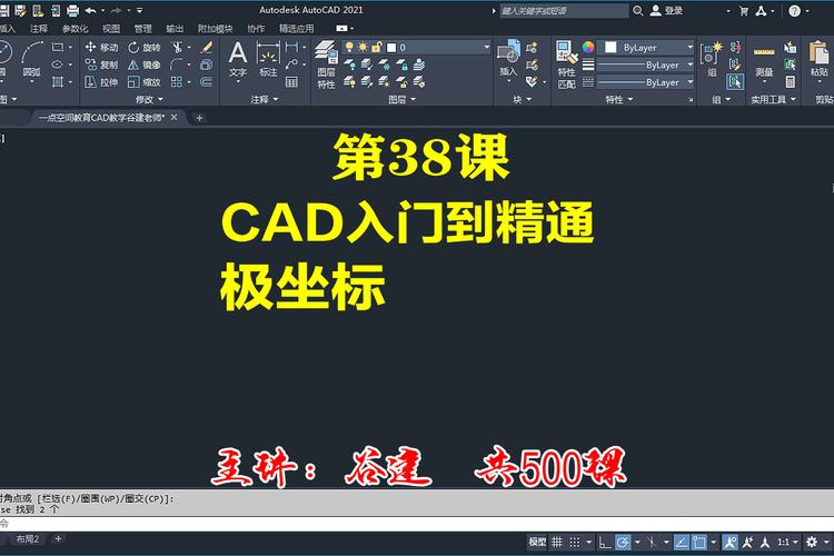 CAD2023中的ARRAYPOLAR命令是用来进行极坐标阵列操作的。 CAD2023中的ARRAYPOLAR命令是用来进行极坐标阵列操作的。 - BIM,Reivt中文网