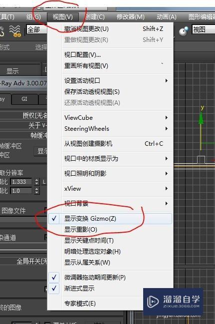 解决3DSMax模型坐标轴缺少箭头的方法 解决3DSMax模型坐标轴缺少箭头的方法 - BIM,Reivt中文网