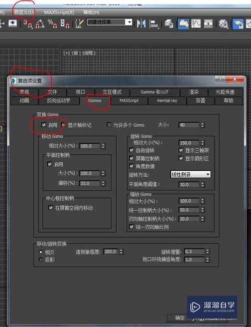 解决3DSMax模型坐标轴缺少箭头的方法 解决3DSMax模型坐标轴缺少箭头的方法 - BIM,Reivt中文网